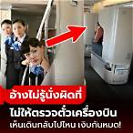 สแกนลอตเตอรี่